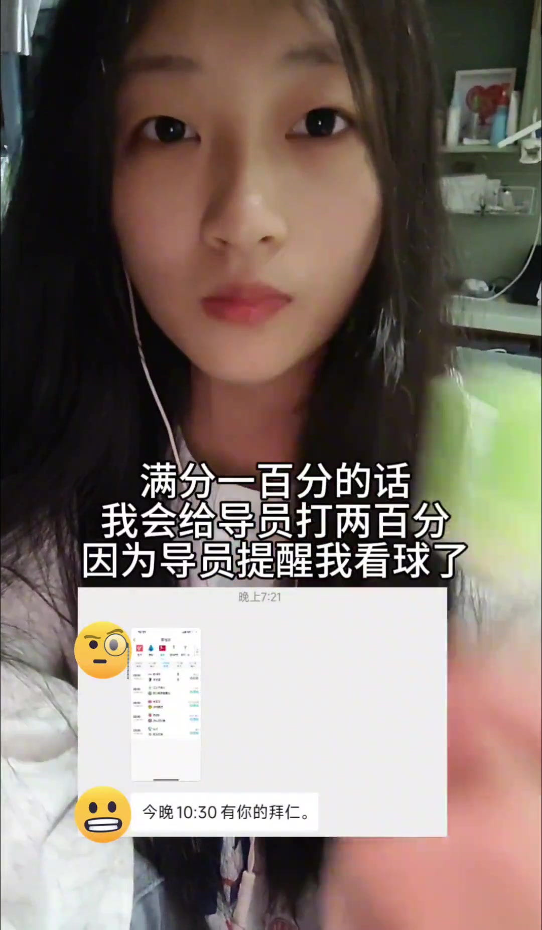 辅导员提醒女孩看球？这辅导员怕不是想追你